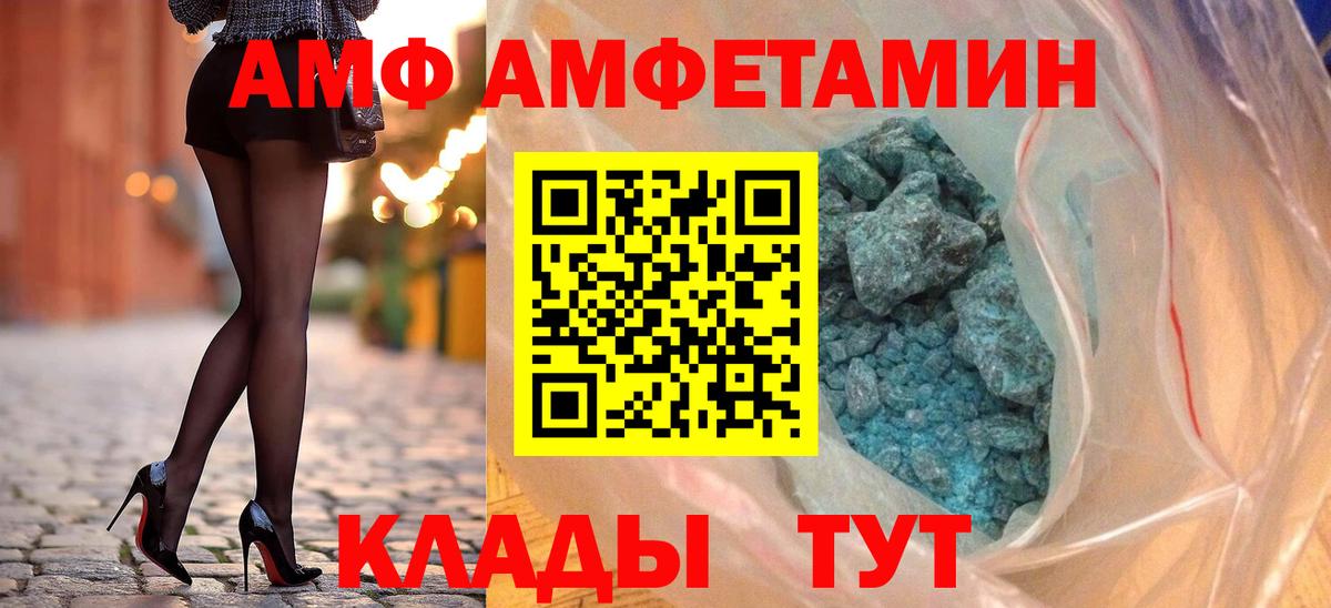 Amphetamine Premium  Вход с VPN  Amphetamine  АМФЕТАМИН  Кирово-Чепецк 