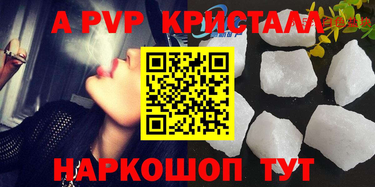A PVP крисы CK Кирово-Чепецк