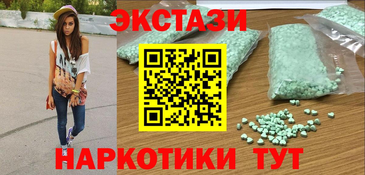 Кирово-Чепецк  Экстази MDMA  Вход с VPN 