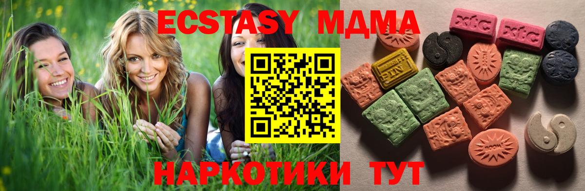 ЭКСТАЗИ 280 MDMA Кирово-Чепецк