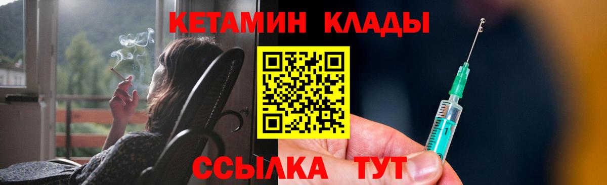 Кетамин VHQ  Вход с VPN  Кирово-Чепецк 