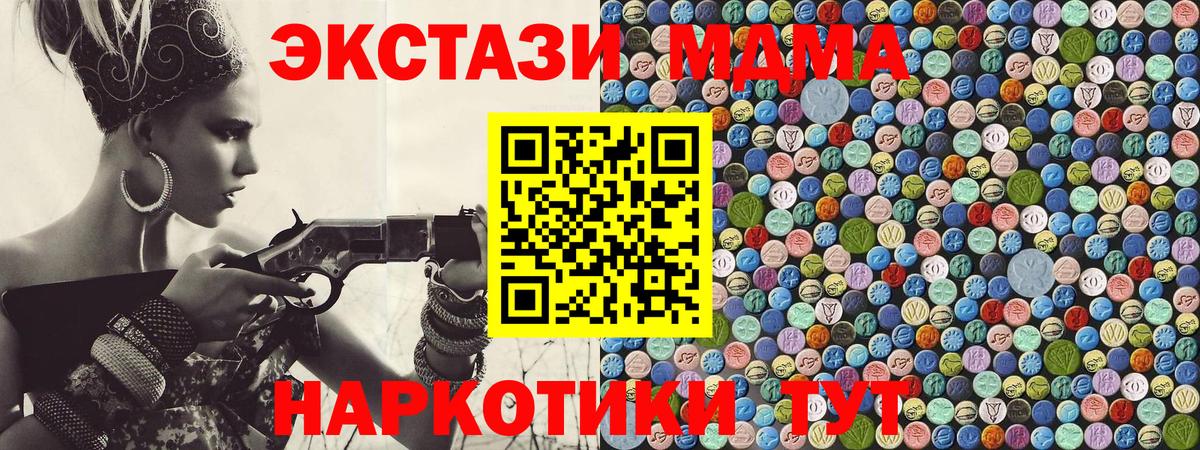 МДМА кристаллы  Вход с VPN  МДМА молли  Кирово-Чепецк 