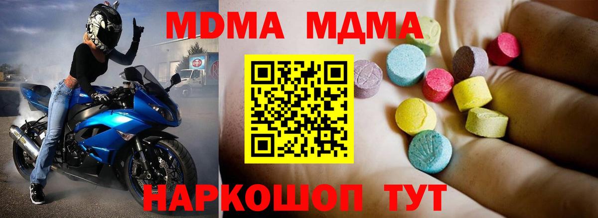 MDMA кристаллы Кирово-Чепецк