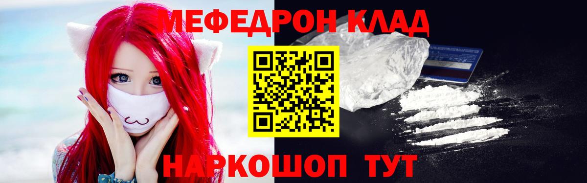 Кирово-Чепецк  МЕФ mephedrone  Меф  МЕФ  Вход с VPN 