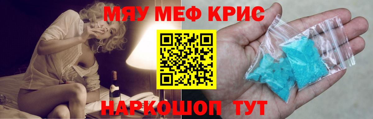 Меф мяу мяу мука Кирово-Чепецк