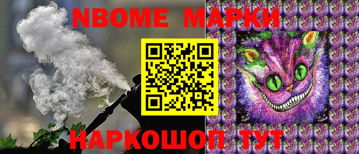 Кирово-Чепецк  Марки 25I-NBOMe 1,5мг  Наркотические марки  Вход с VPN 