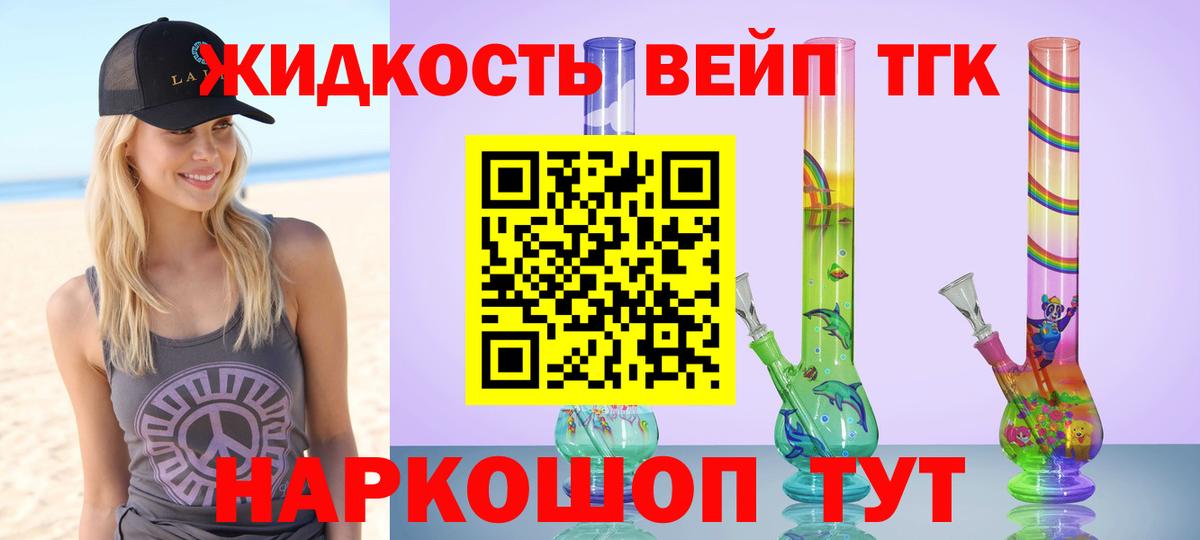 ТГК вейп Кирово-Чепецк