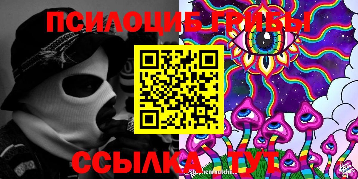 Галлюциногенные грибы MAGIC MUSHROOMS  Вход с VPN  Кирово-Чепецк  Псилоцибиновые грибы GOLDEN TEACHER 