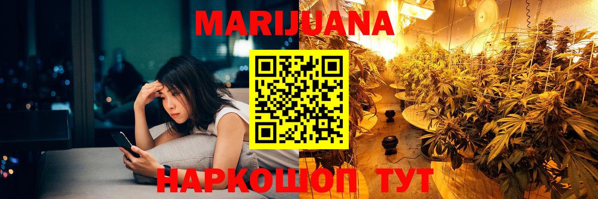 Марихуана Ganja  Вход с VPN  Кирово-Чепецк  Канабис VHQ  Каннабис сатива 